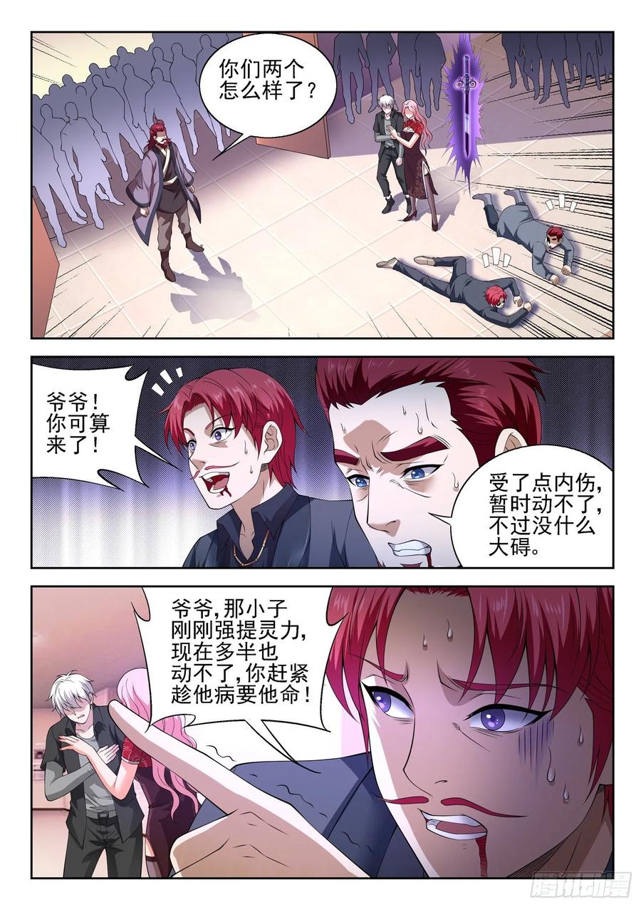 第一一二话 无量魔功-第114话