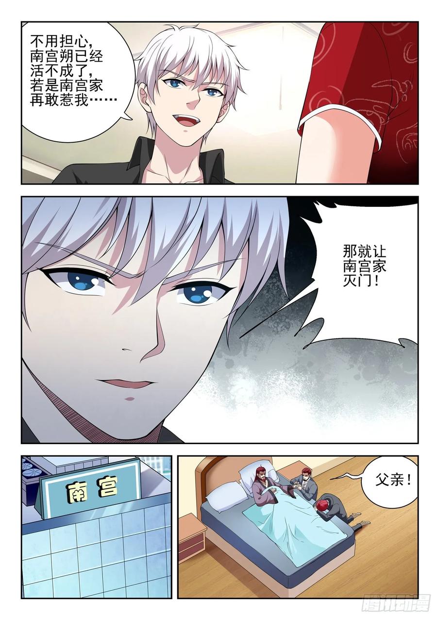 第一一四话 又给跑了-第116话