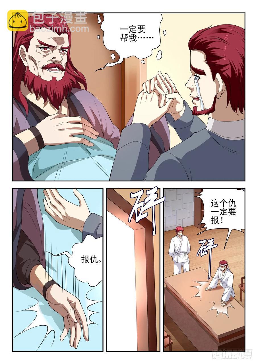 第一一四话 又给跑了-第116话