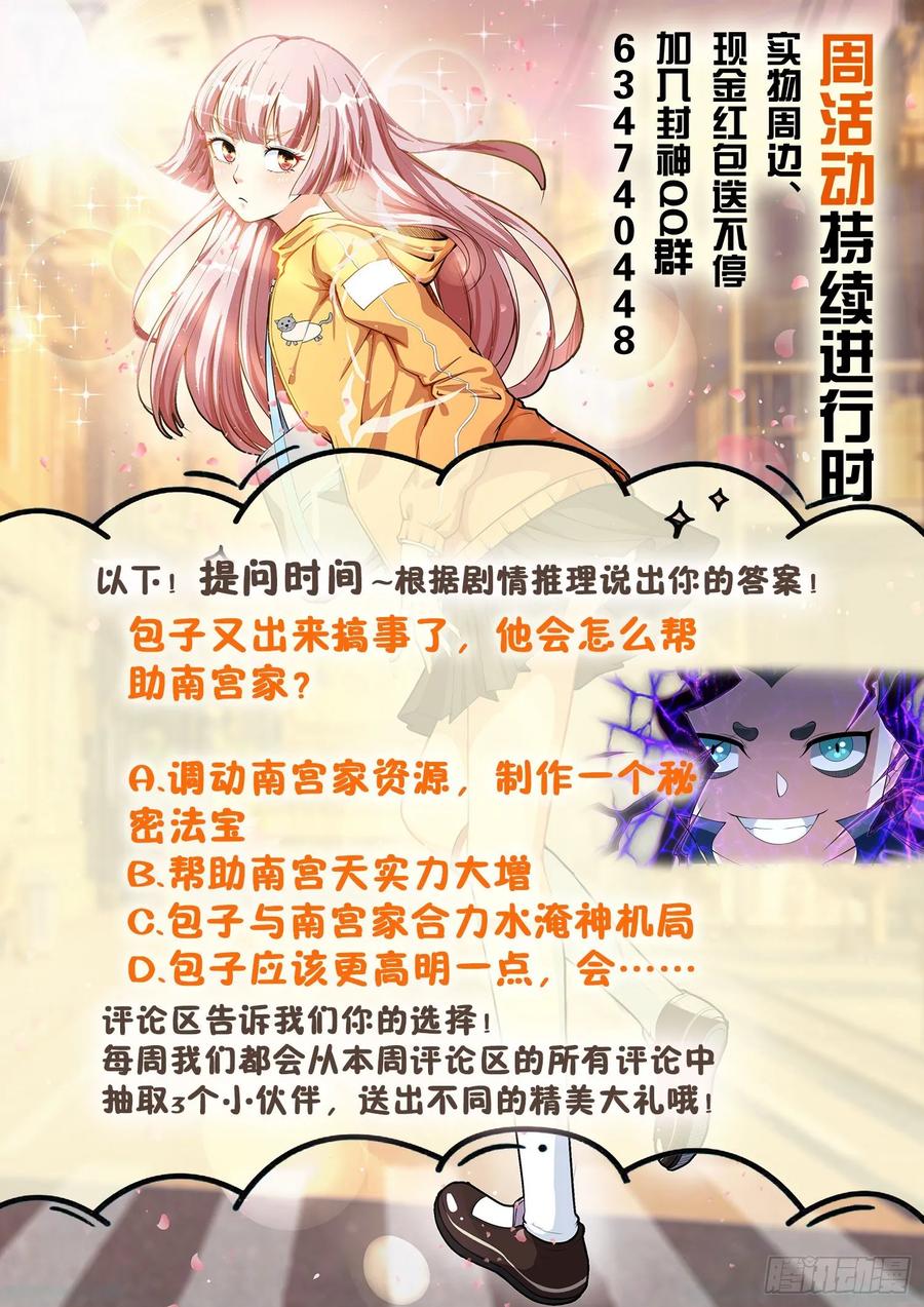 第一一四话 又给跑了-第116话