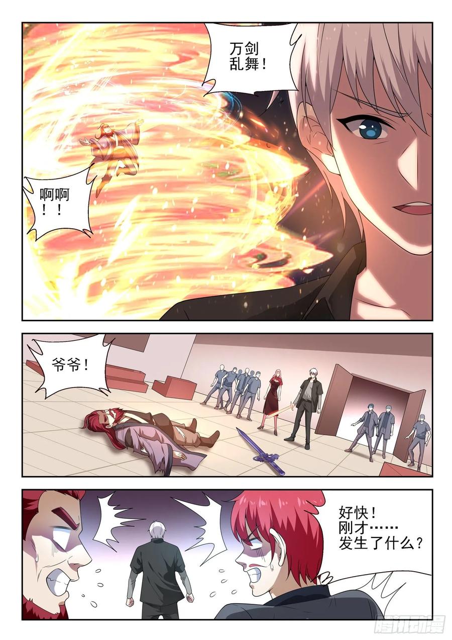 第一一四话 又给跑了-第116话