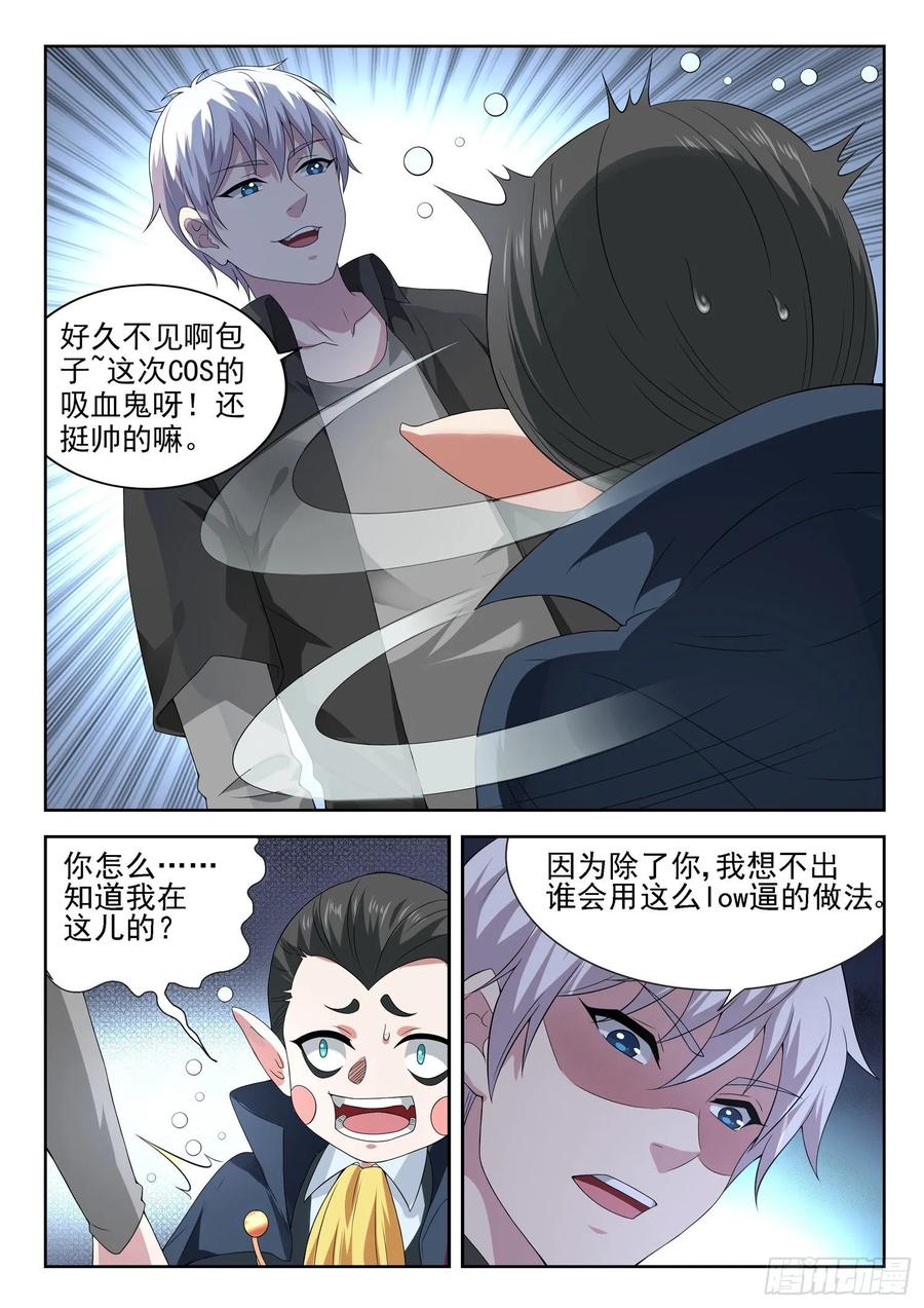 第一一四话 又给跑了-第116话