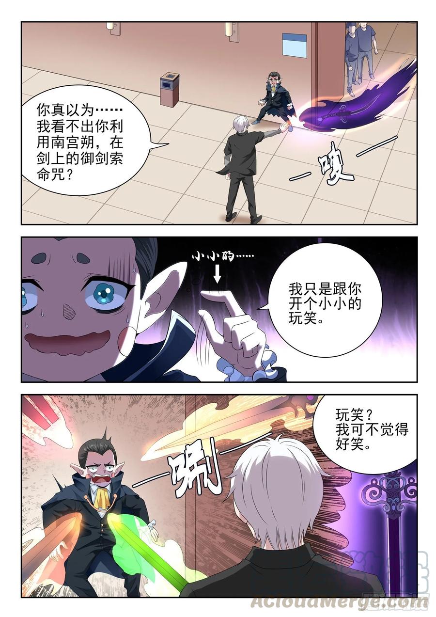 第一一四话 又给跑了-第116话