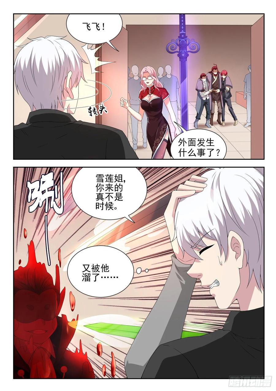 第一一四话 又给跑了-第116话