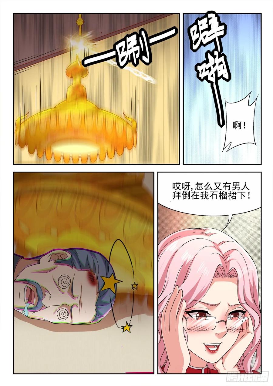 第一一六话 只有我能欺负她！-第118话