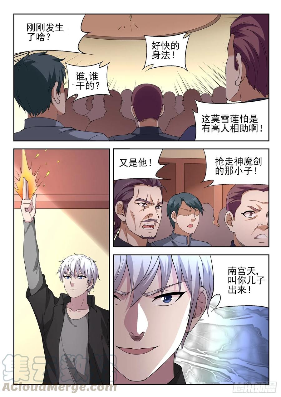 第一一六话 只有我能欺负她！-第118话