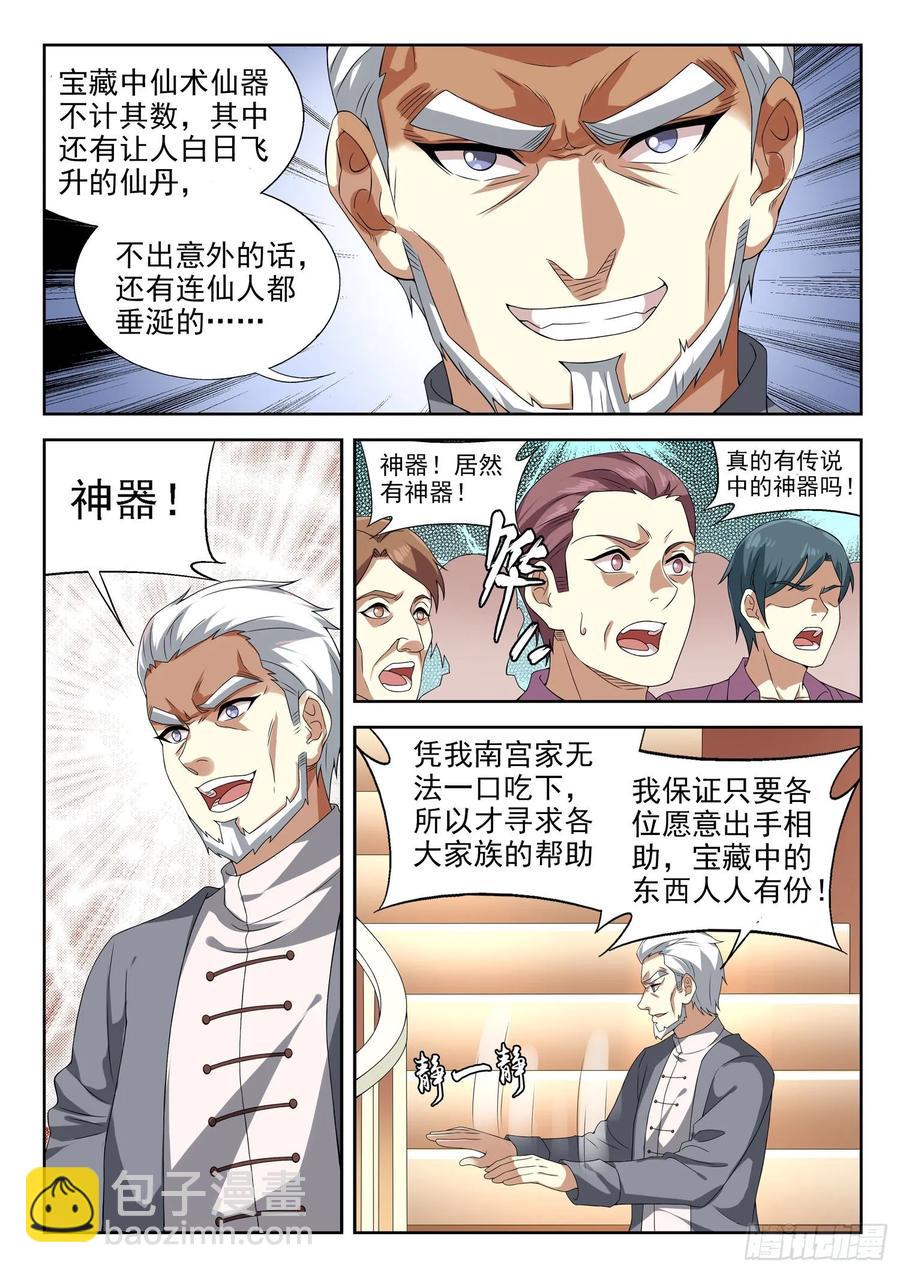 第一一六话 只有我能欺负她！-第118话