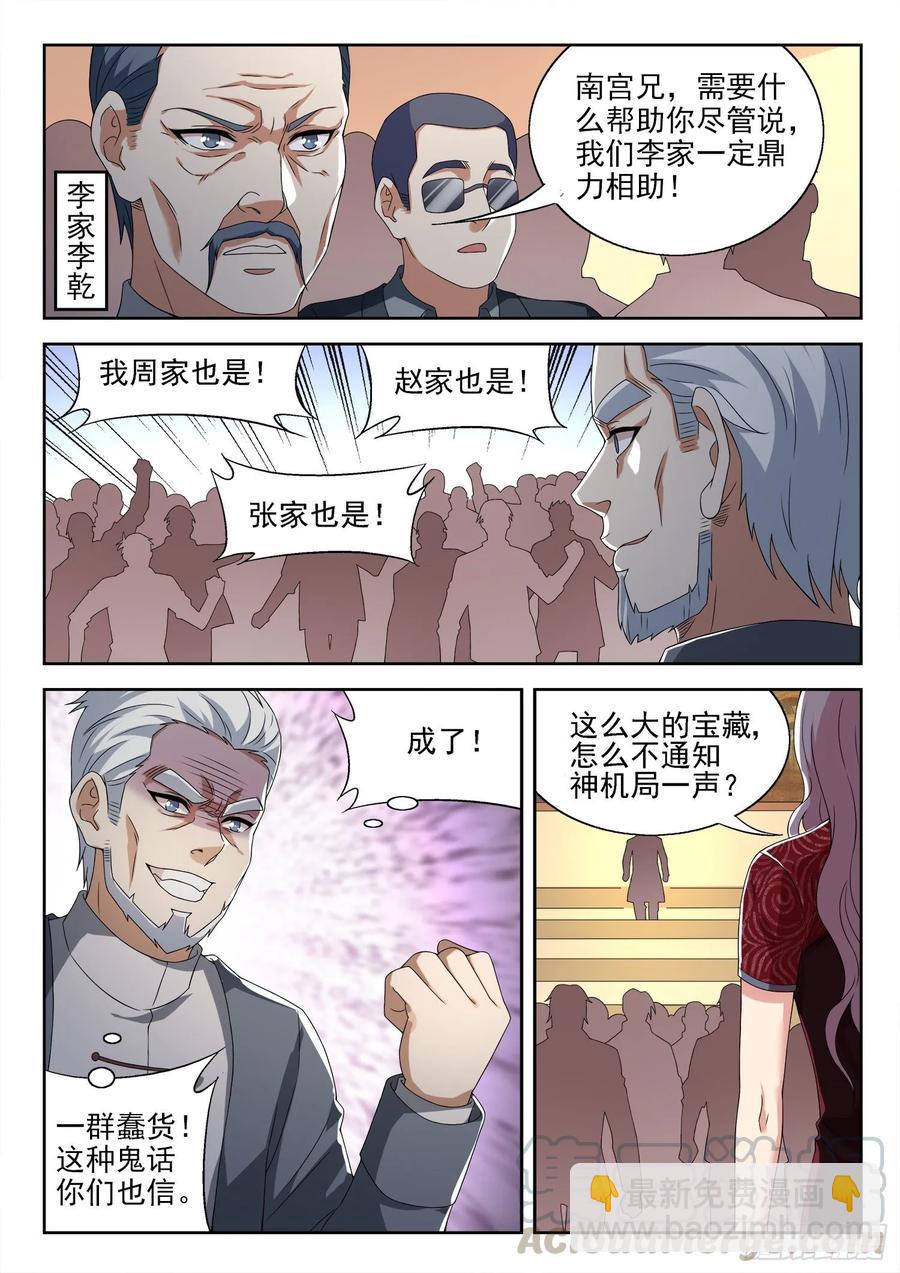 第一一六话 只有我能欺负她！-第118话