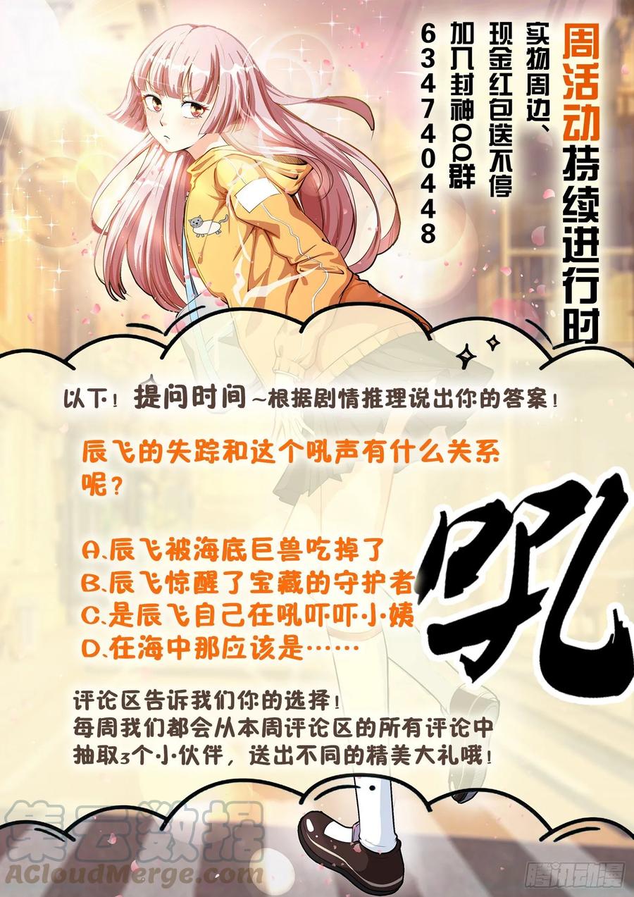 第一二零话 姐夫？妹夫？-第122话