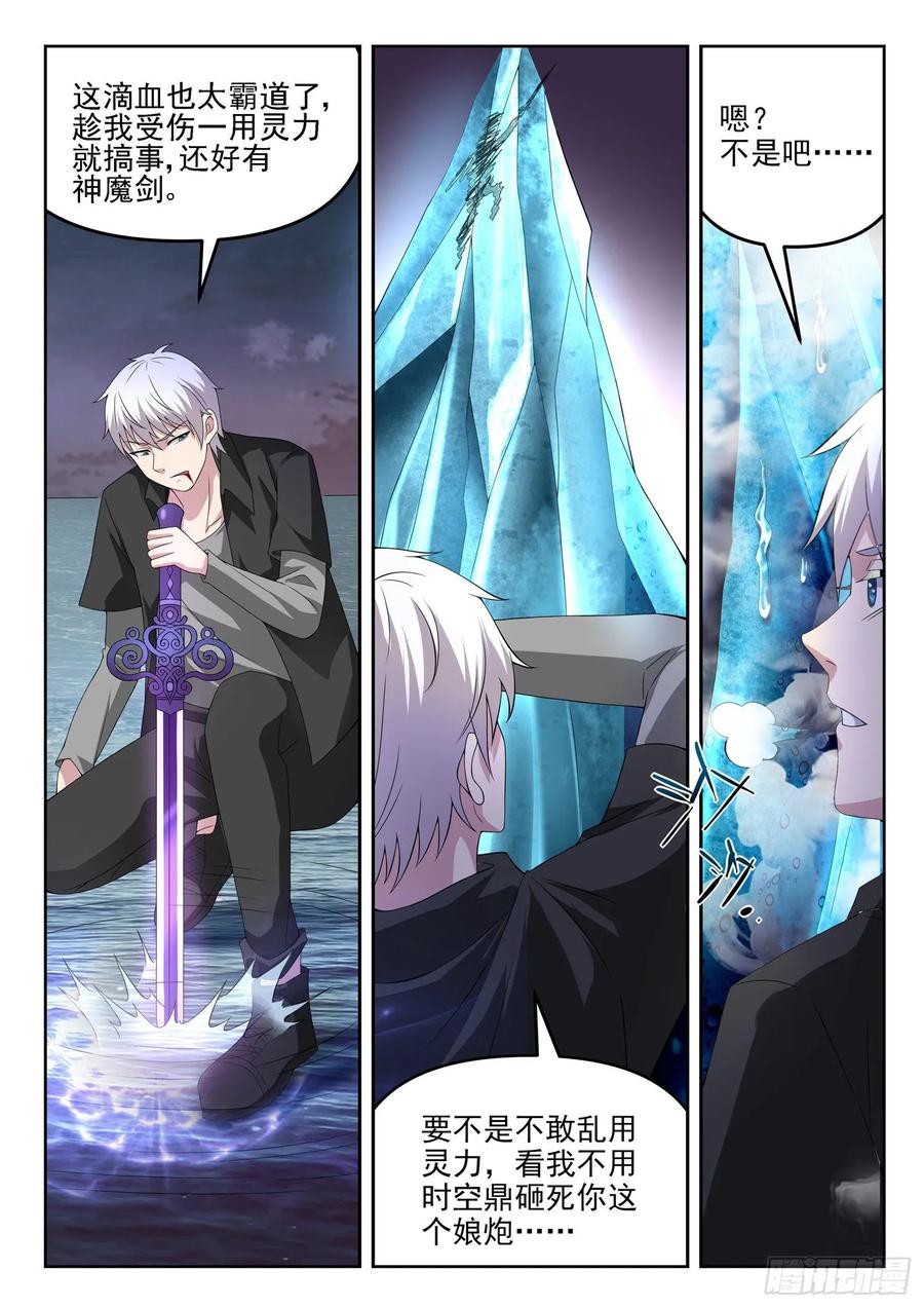 第一二四话 拿错剧本了-第126话