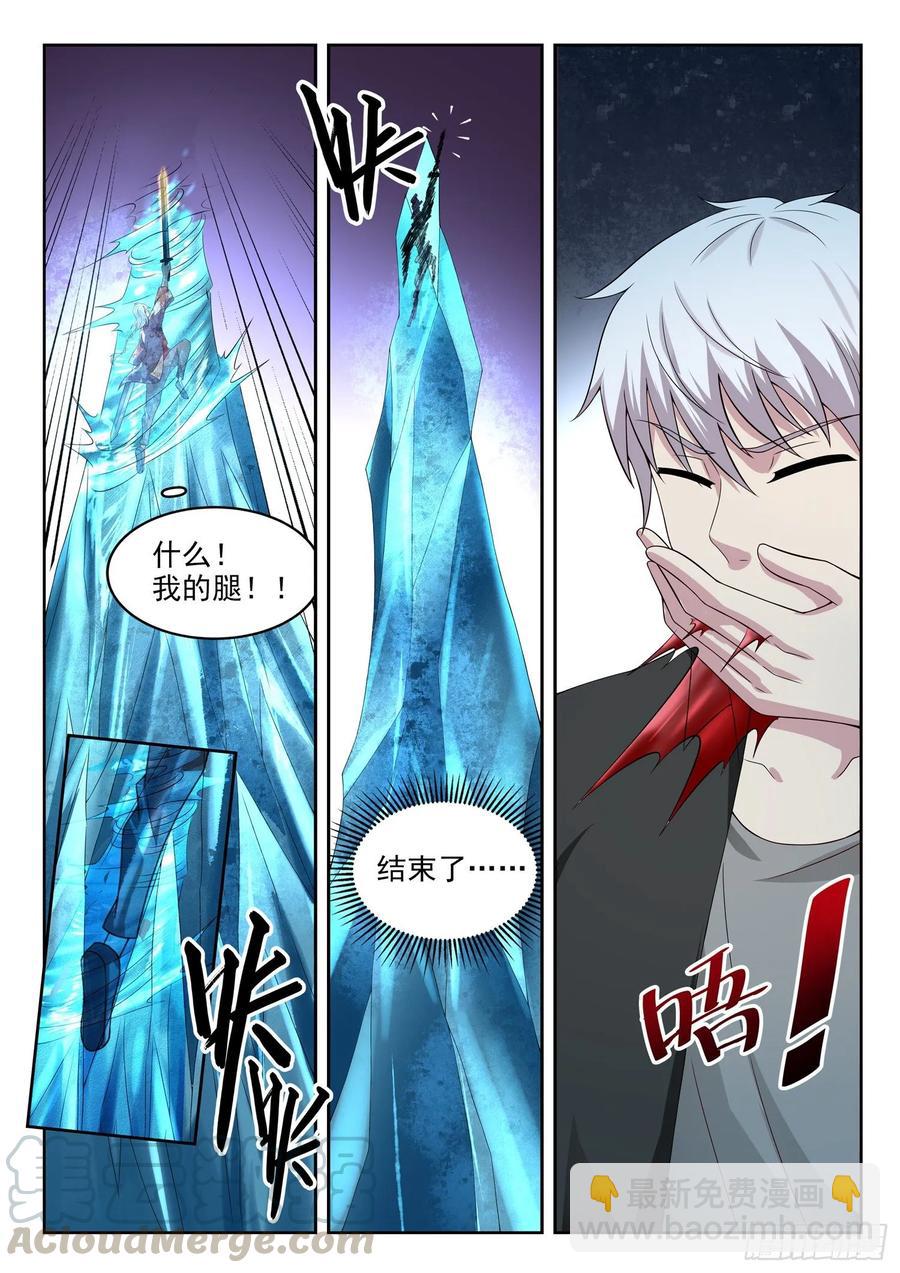 第一二四话 拿错剧本了-第126话