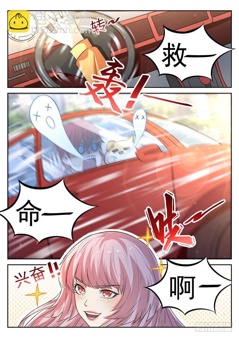 第十三话 辰壮来袭-第14话