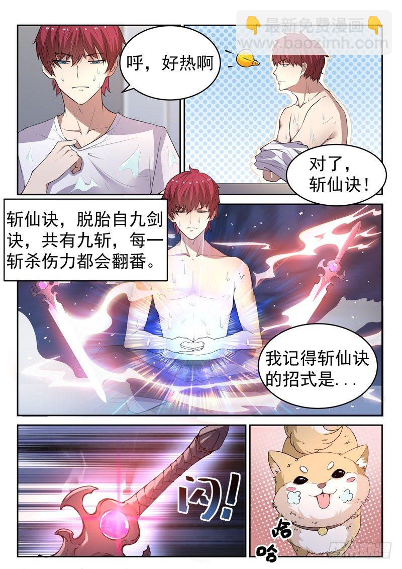 第十三话 辰壮来袭-第14话