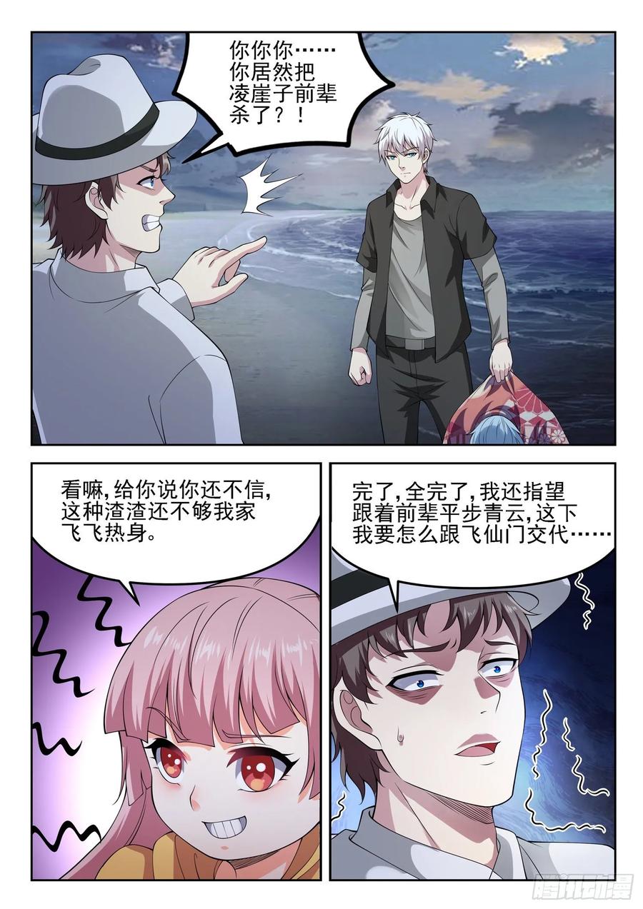 第一二六话 龙家惊变-第128话