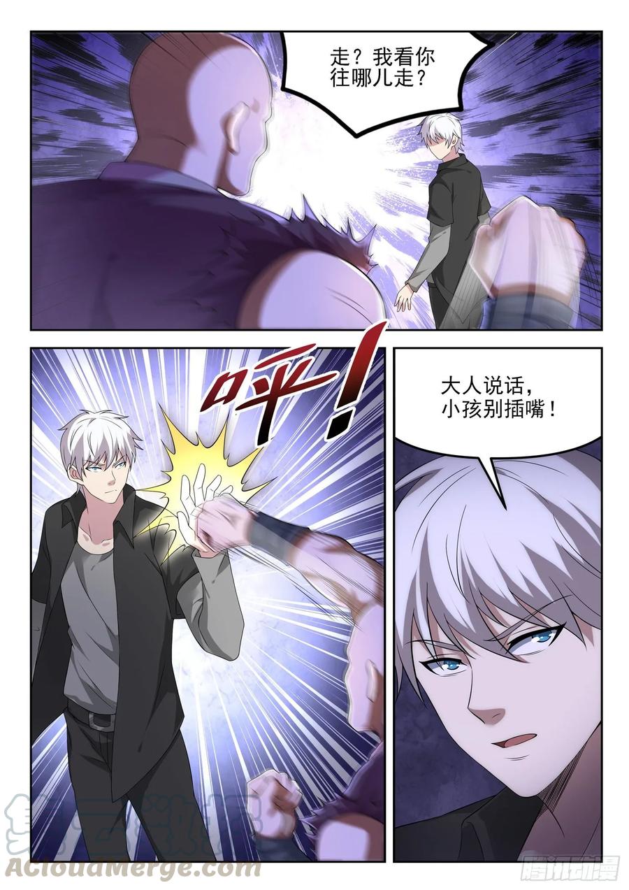 第一二八话 大人说话小孩别插嘴-第130话