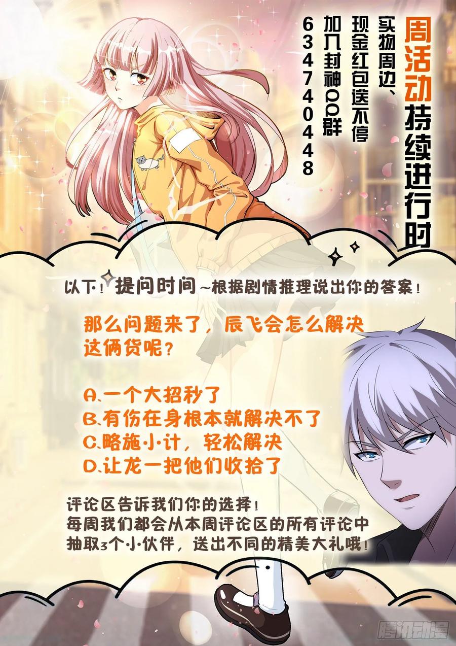 第一二八话 大人说话小孩别插嘴-第130话