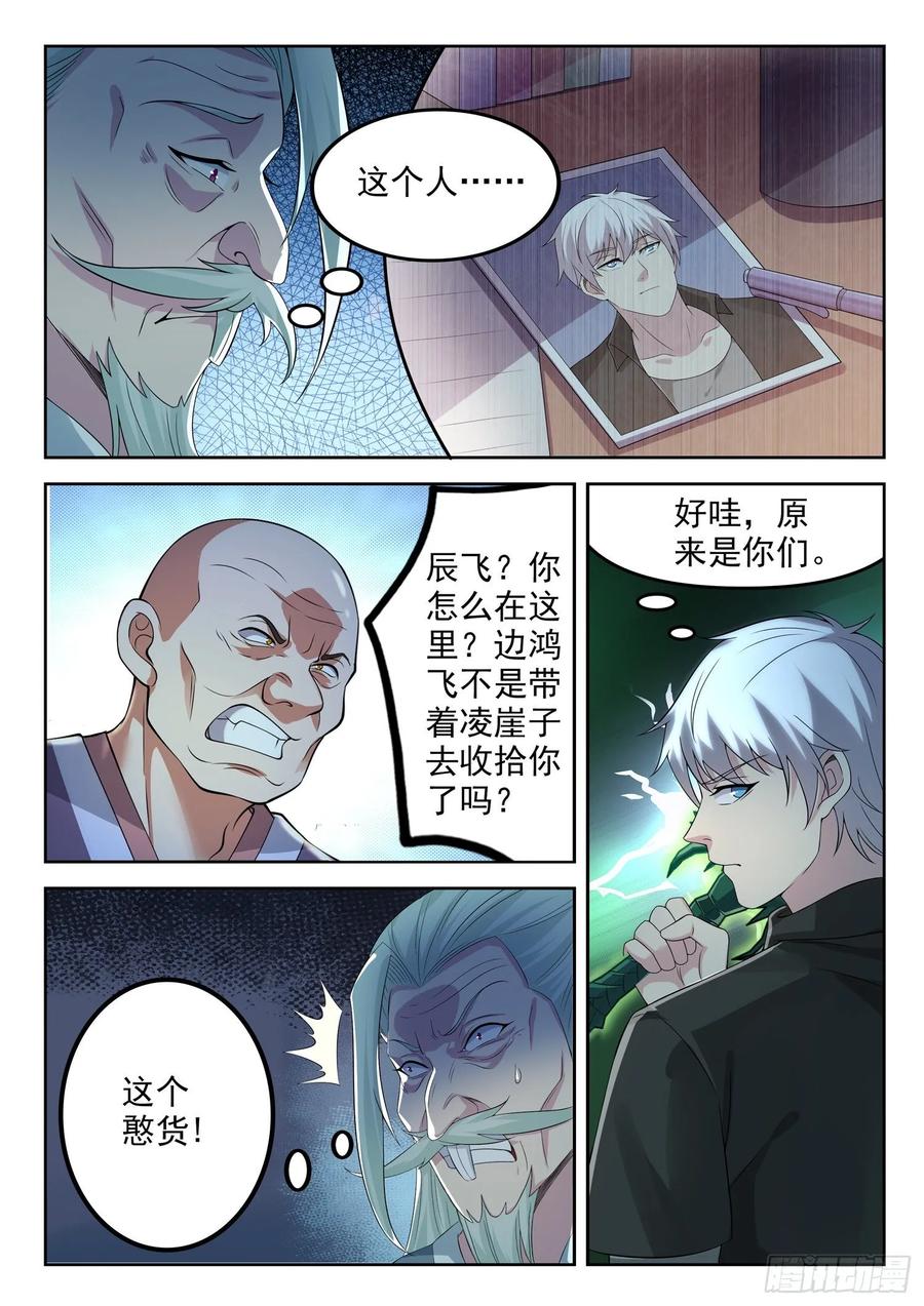 第一二八话 大人说话小孩别插嘴-第130话