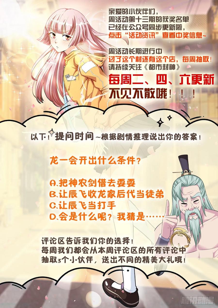 第一三零话 那我开个条件-第132话