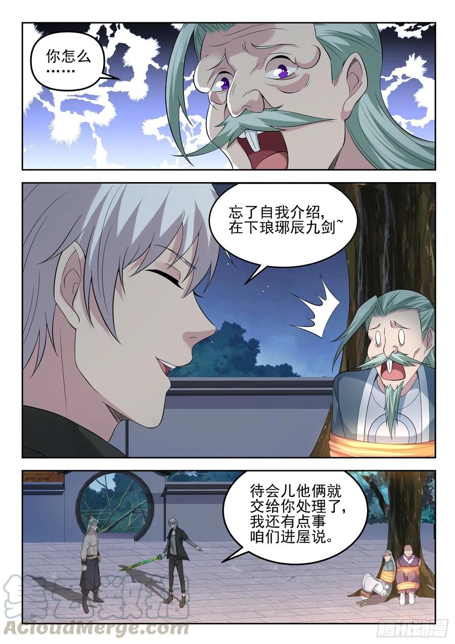 第一三零话 那我开个条件-第132话