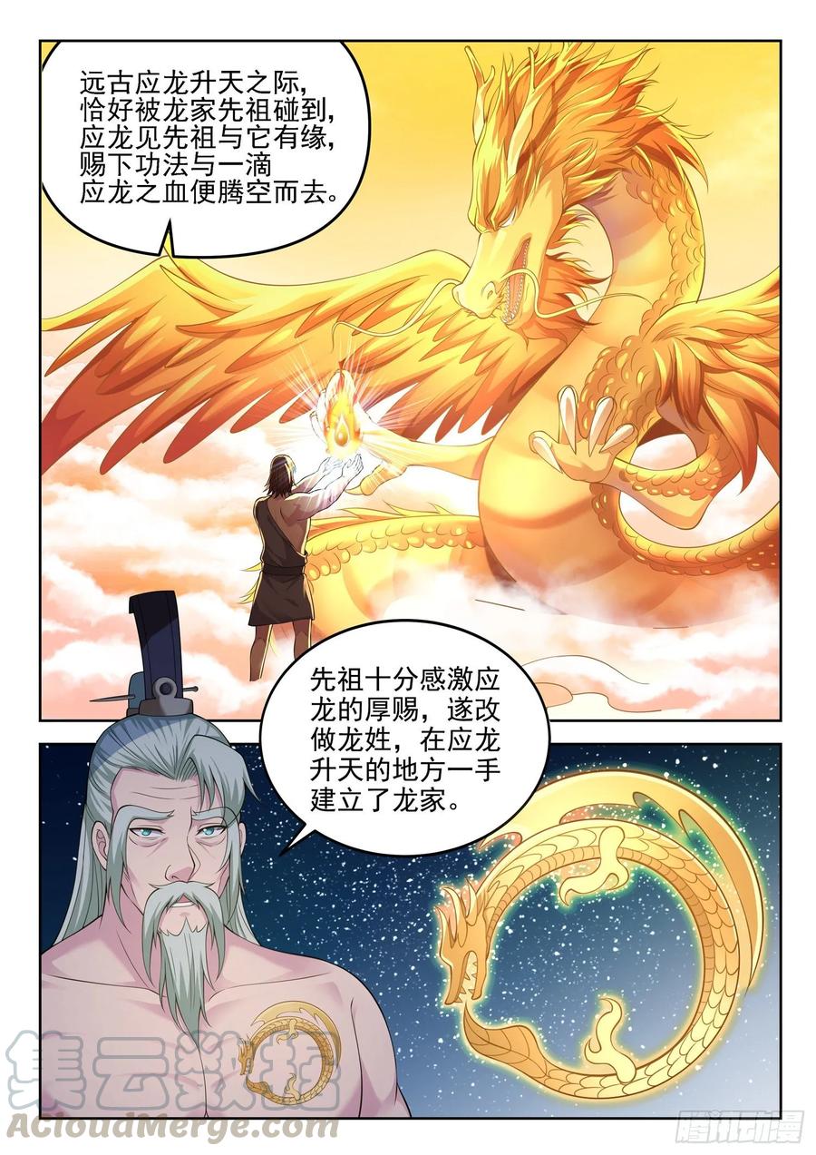 第一三零话 那我开个条件-第132话