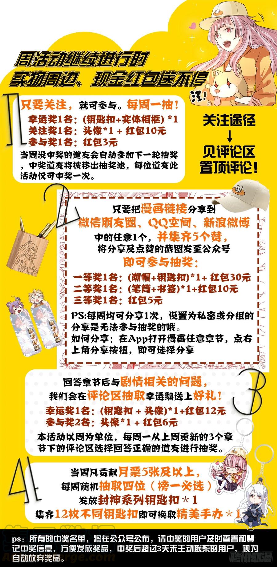 第一三二话 &ldquo;美艳&rdquo;宗门-第134话