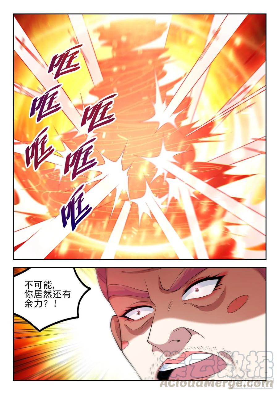 第一三四话 阴沟里翻船-第136话