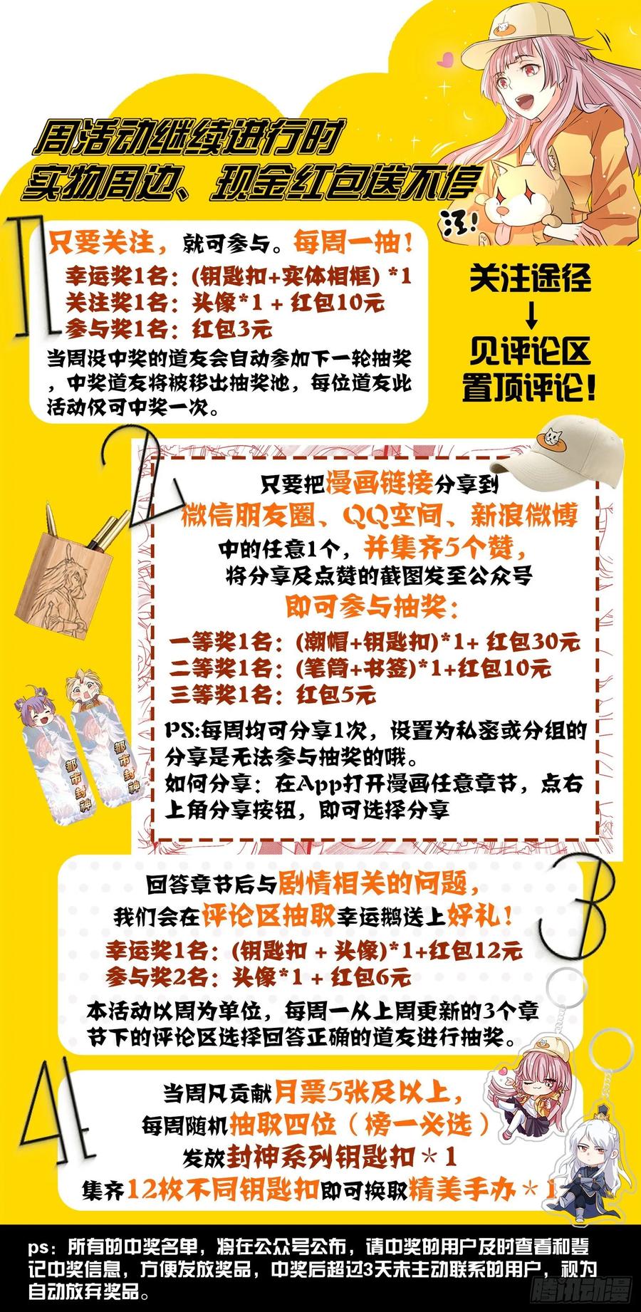 第一三四话 阴沟里翻船-第136话