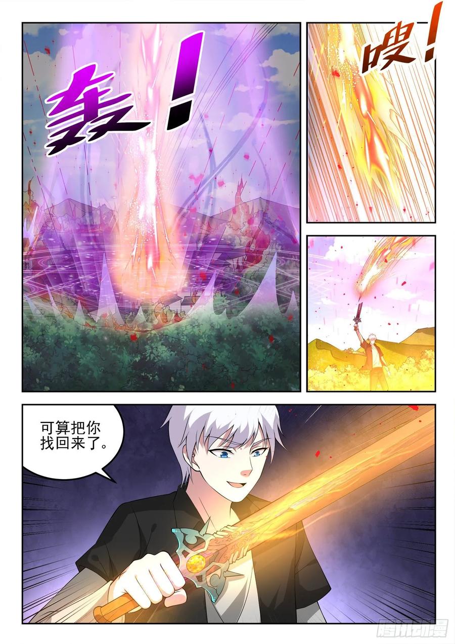 第一三四话 阴沟里翻船-第136话