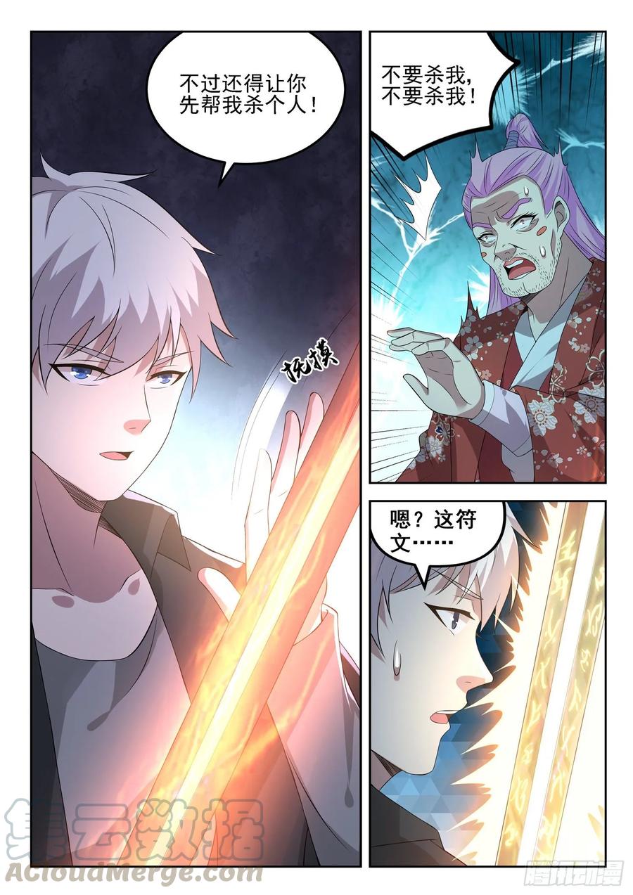 第一三四话 阴沟里翻船-第136话