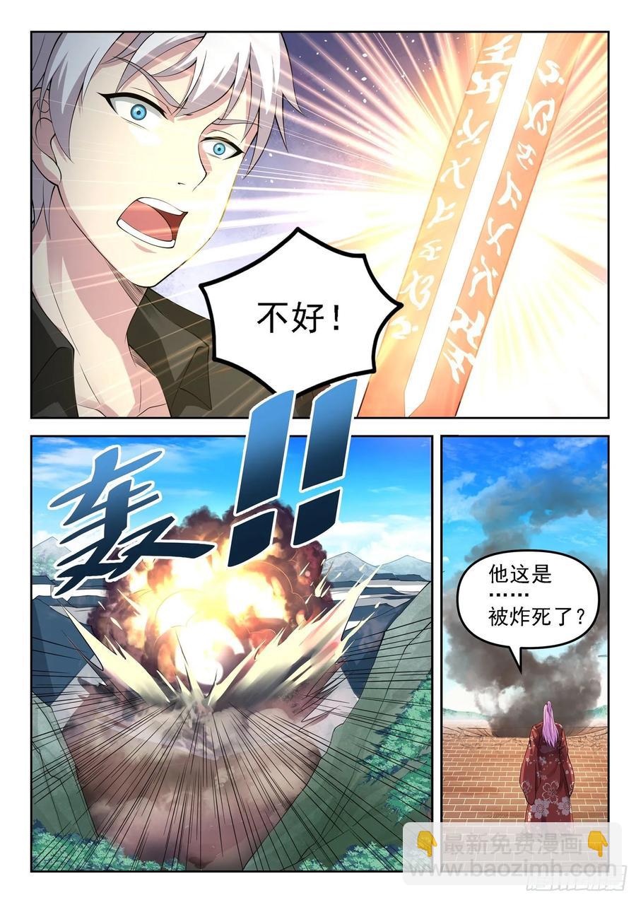 第一三四话 阴沟里翻船-第136话