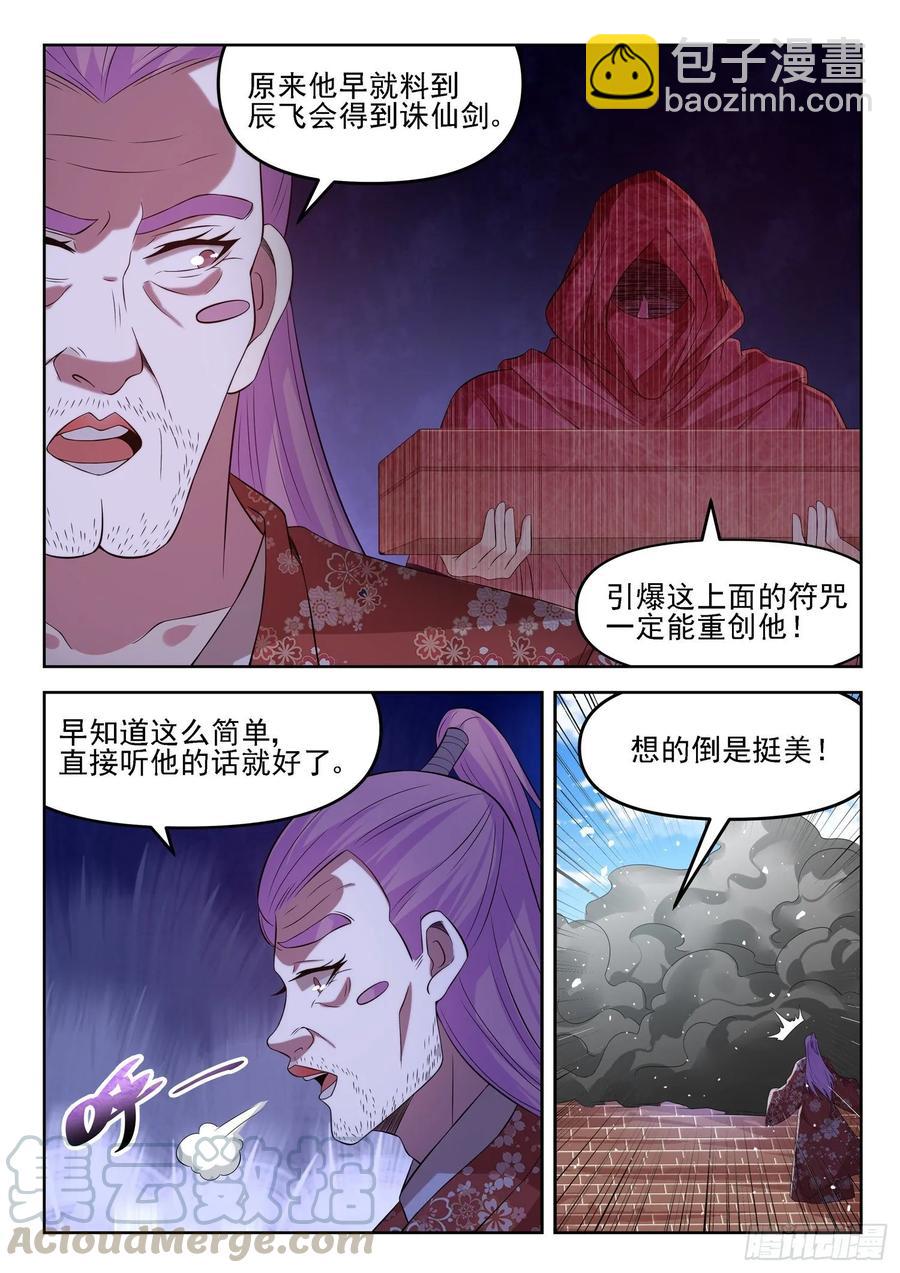 第一三四话 阴沟里翻船-第136话