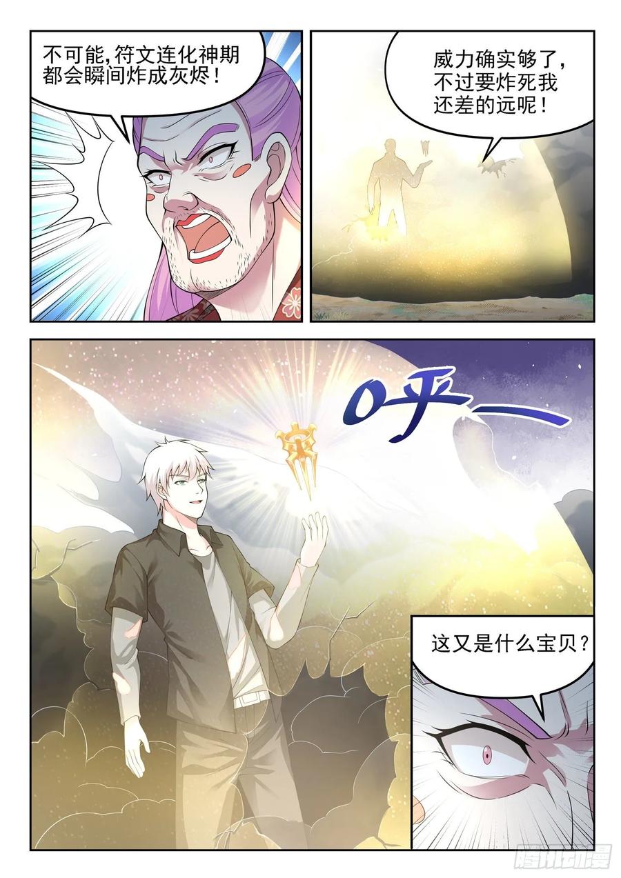 第一三四话 阴沟里翻船-第136话