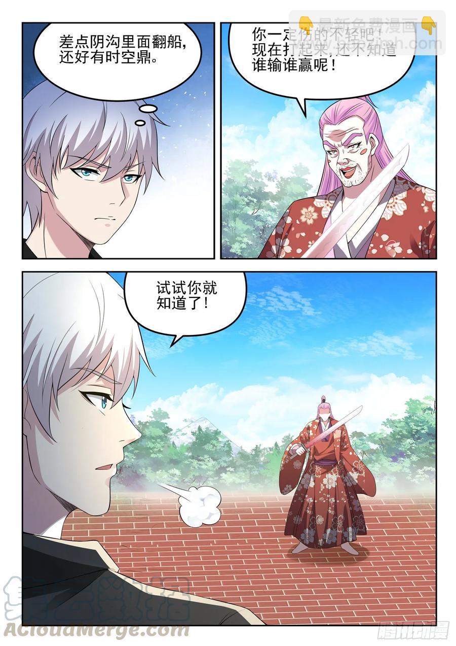 第一三四话 阴沟里翻船-第136话