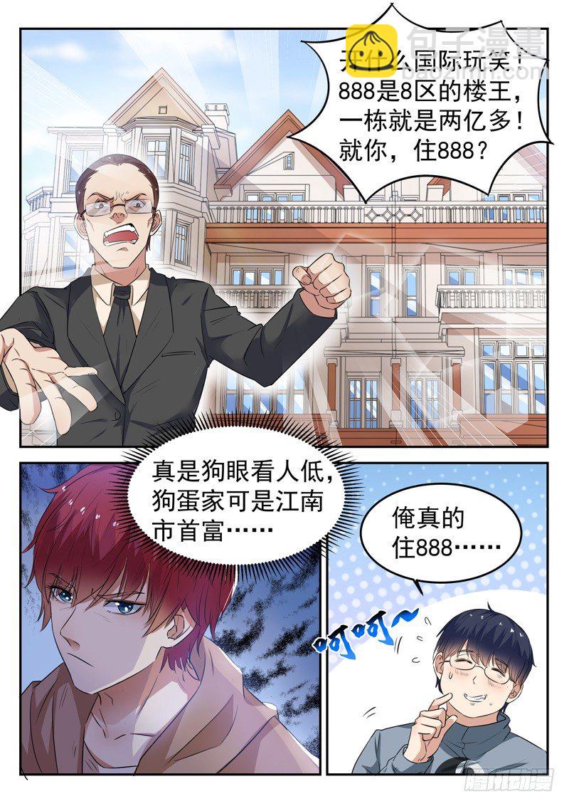 第十五话 狗蛋兄弟-第16话