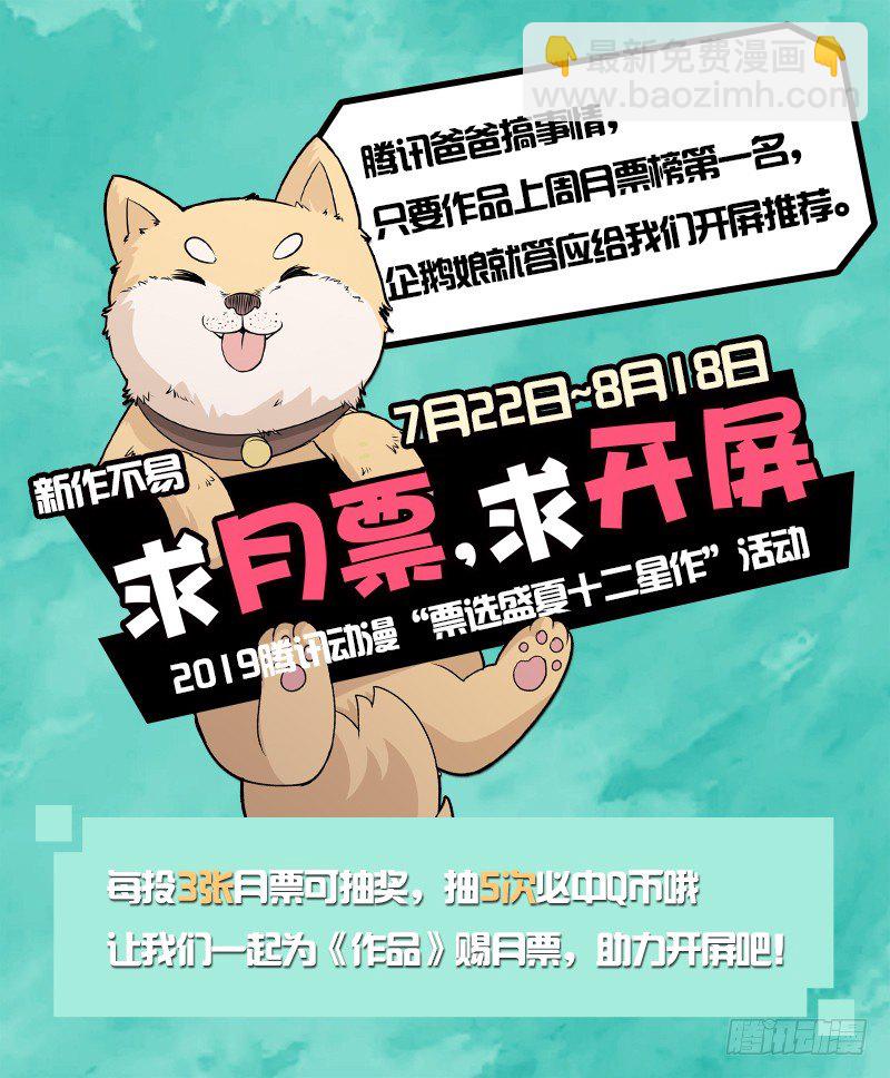 第十五话 狗蛋兄弟-第16话