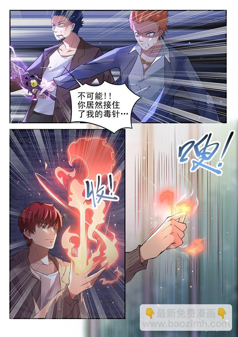 第十七话 八品高手-第18话