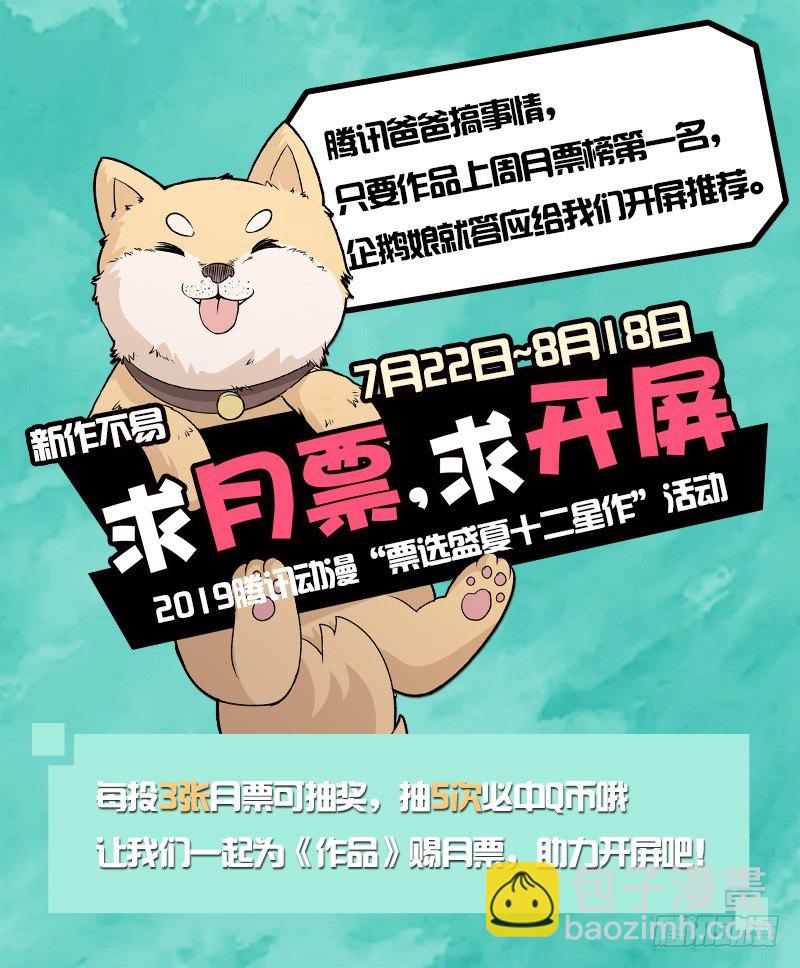 第十七话 八品高手-第18话