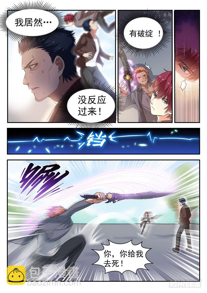 第十七话 八品高手-第18话