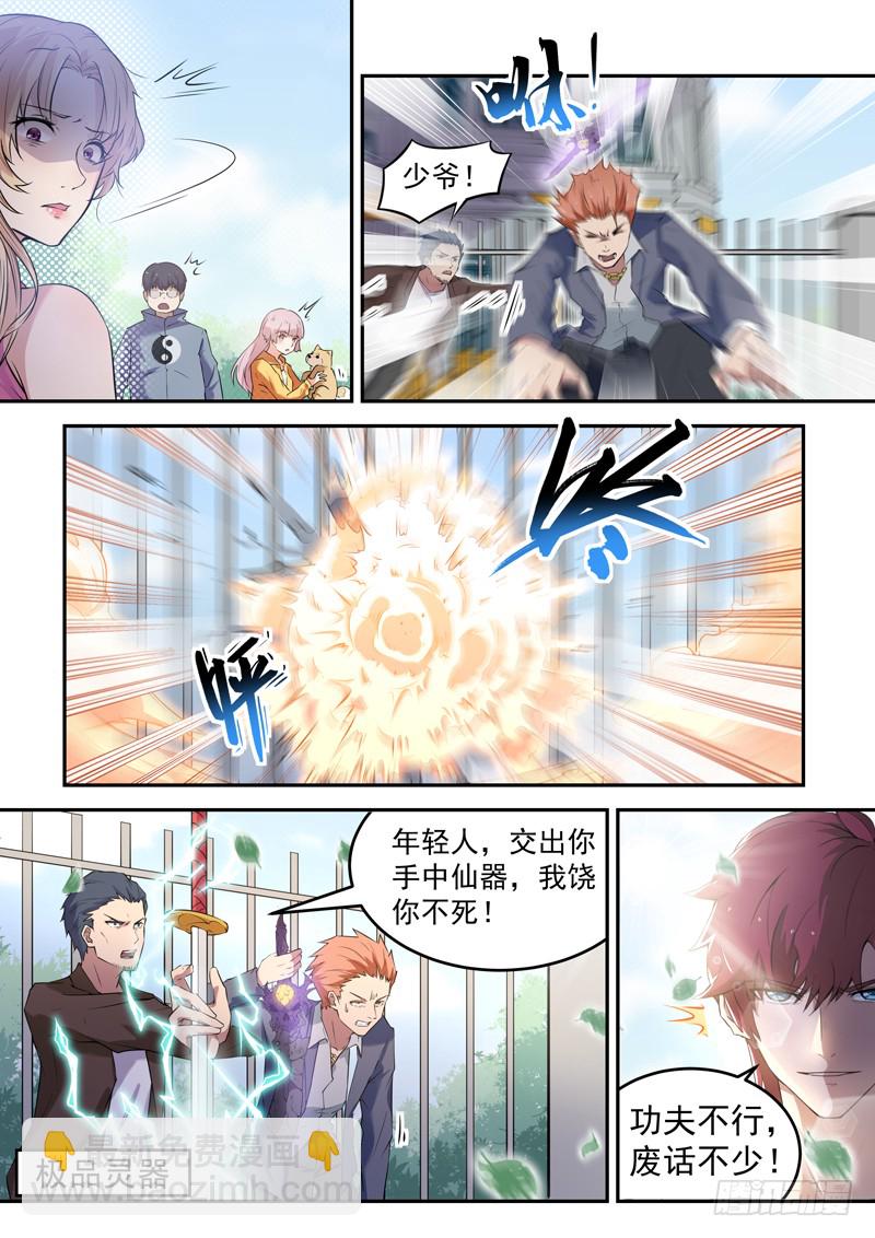 第十七话 八品高手-第18话