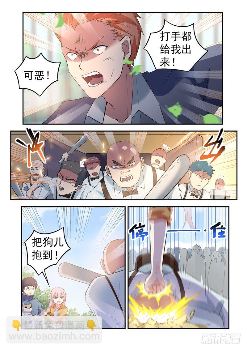 第十七话 八品高手-第18话