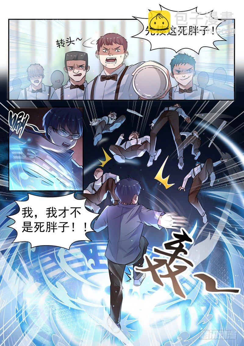 第十七话 八品高手-第18话