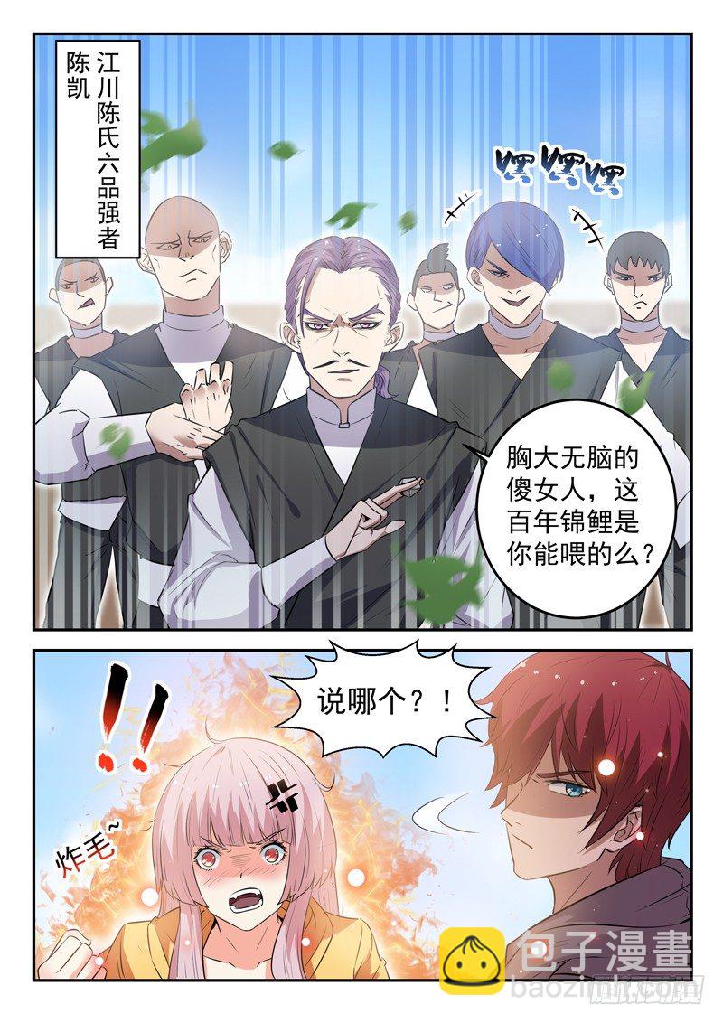 第十九话 拿抓闹海-第20话