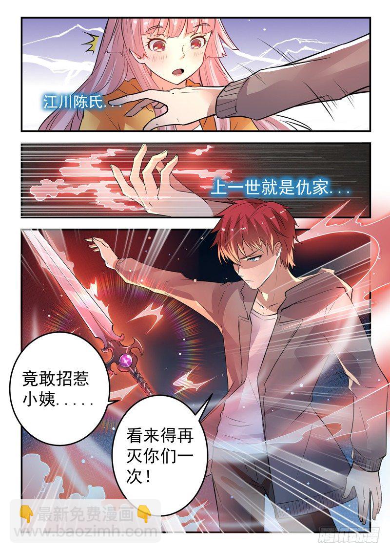 第十九话 拿抓闹海-第20话