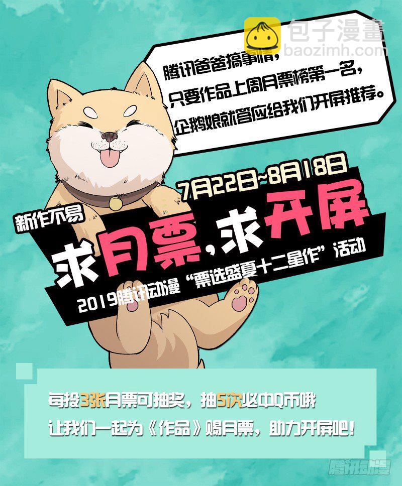 第十九话 拿抓闹海-第20话