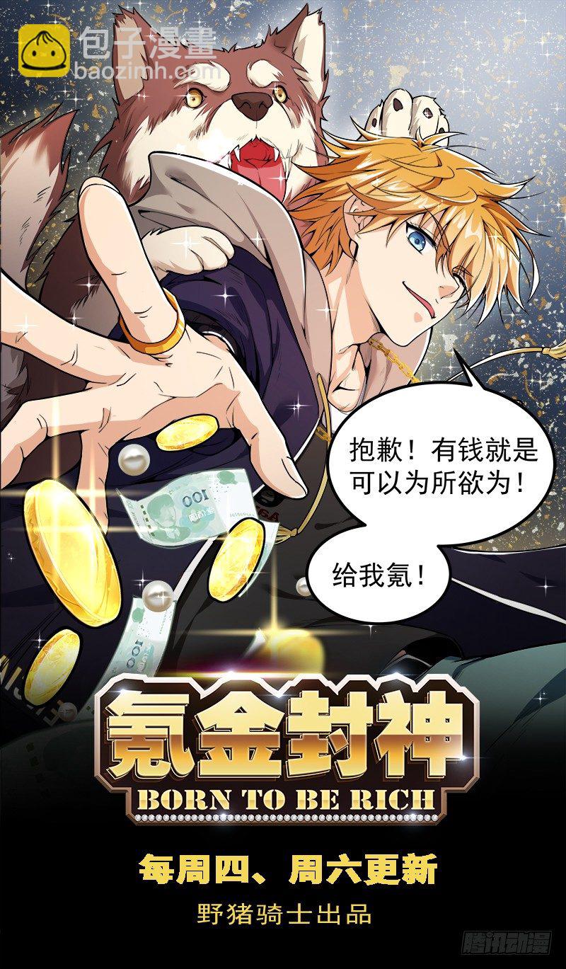 第十九话 拿抓闹海-第20话