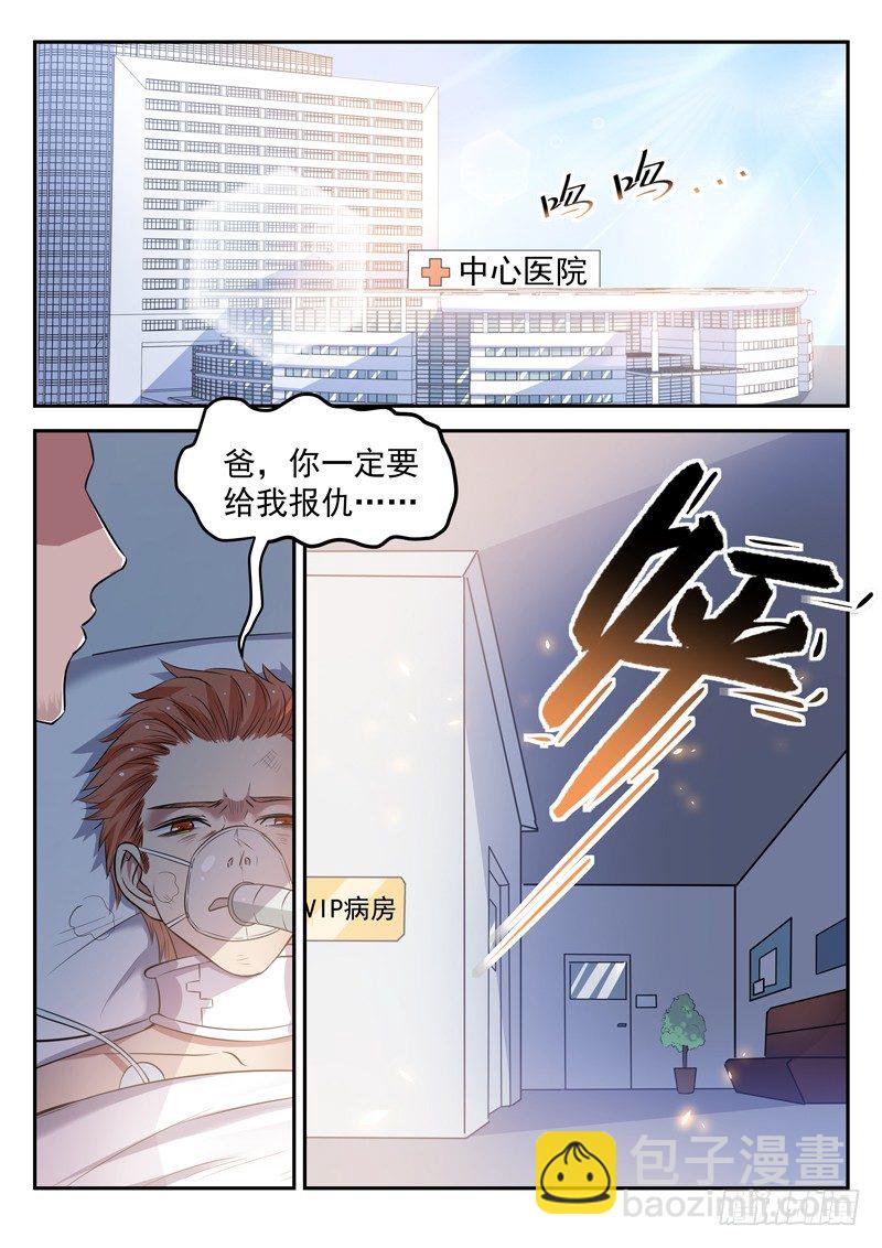 第十九话 拿抓闹海-第20话