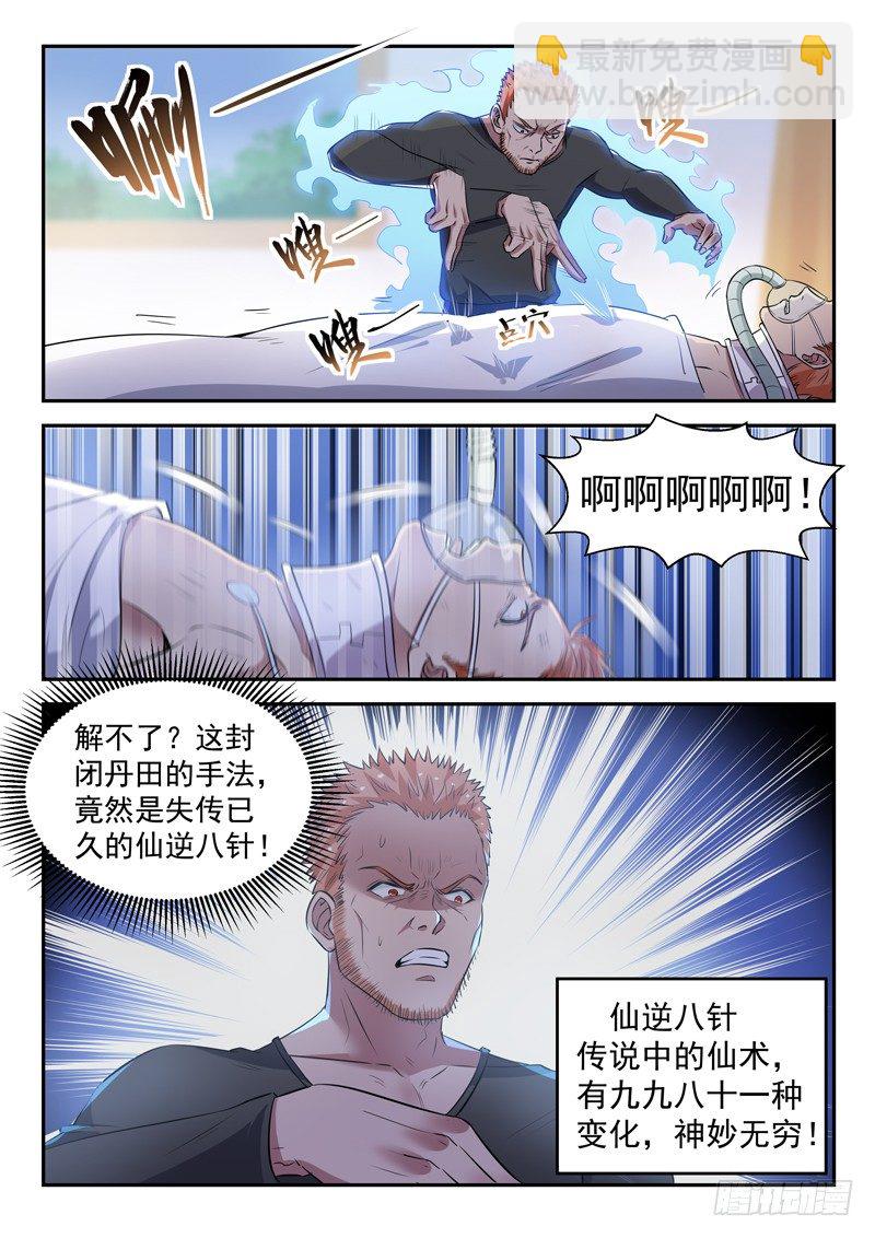 第十九话 拿抓闹海-第20话