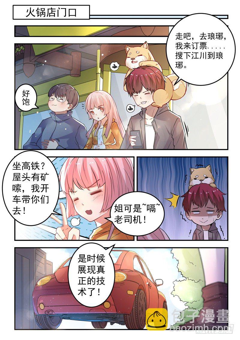 第十九话 拿抓闹海-第20话