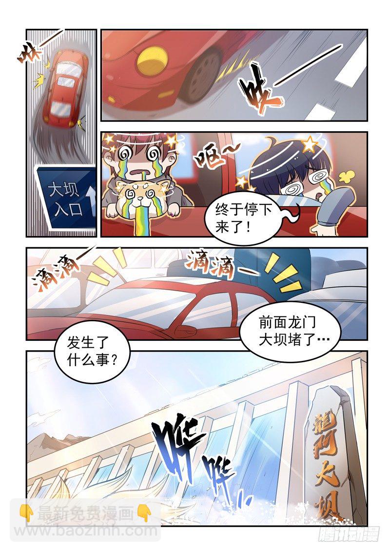 第十九话 拿抓闹海-第20话