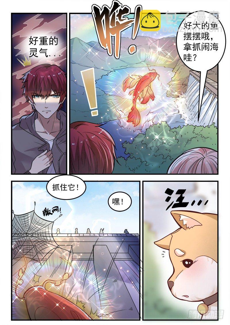 第十九话 拿抓闹海-第20话